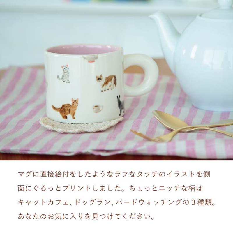 マグ デッサン マグカップ 猫 犬 鳥 300ml コーヒーカップ カップ 陶器