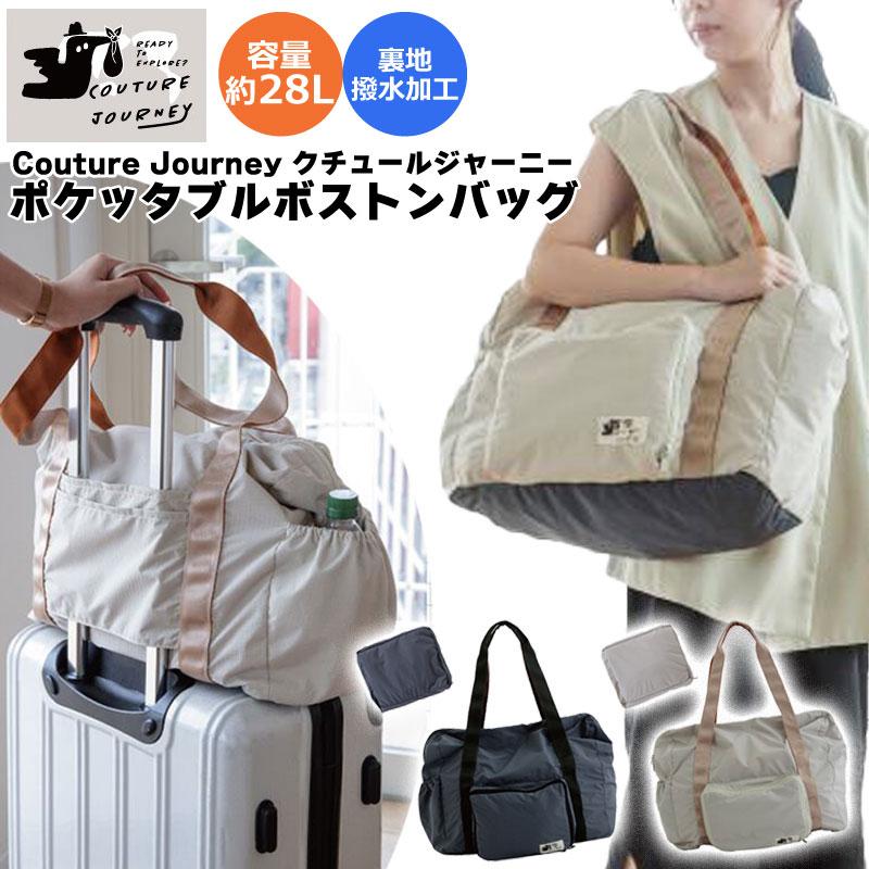 ボストンバッグ 大容量 トラベルバッグ 軽量 かわいい 旅行バッグ