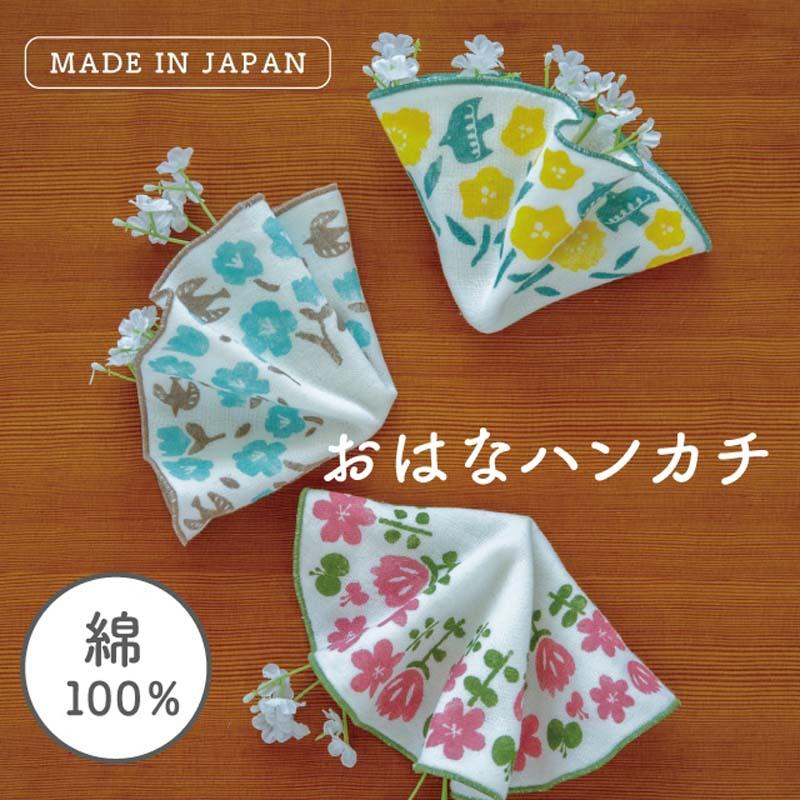 ハンカチ 花束 ラウンド タオルハンカチ ハンドタオル ガーゼハンカチ