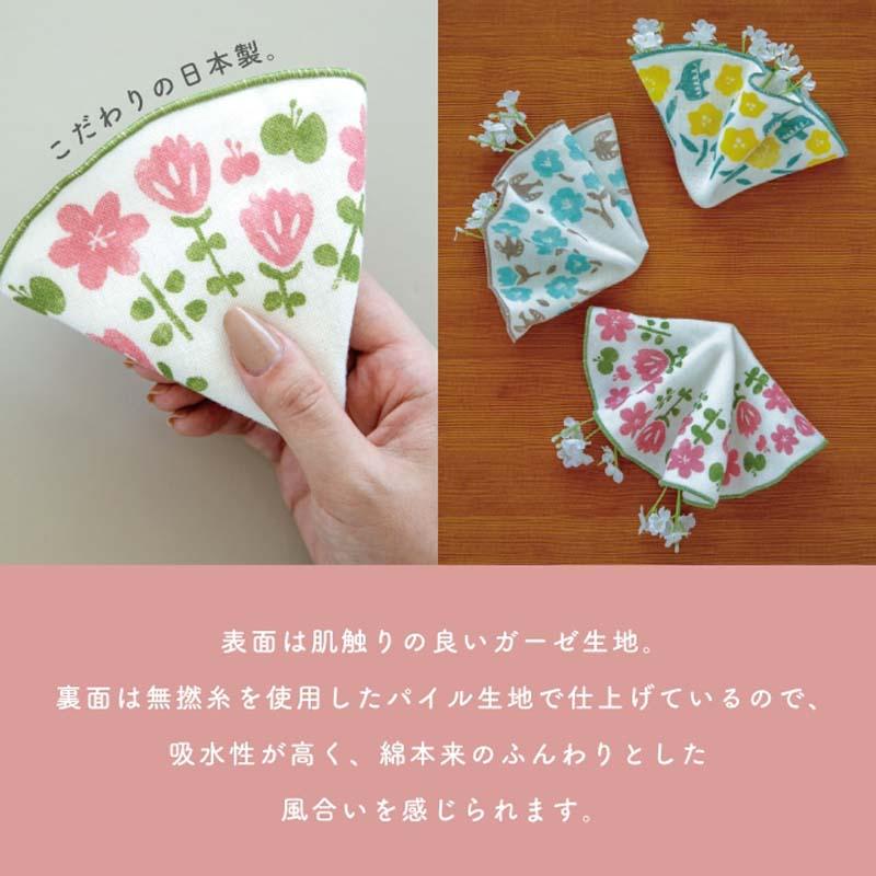 ハンカチ 花束 ラウンド タオルハンカチ ハンドタオル ガーゼハンカチ