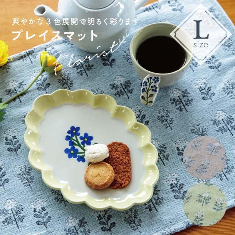 プレイスマットL フローリスト ジャガード生地 花柄 長方形 ランチョンマット おしゃれ 北欧 布 テーブル 花柄 食事 棚 キッチン かわいい ランチ インテリア（Yahoo!・雑貨のセレクトショップSmileMe）
