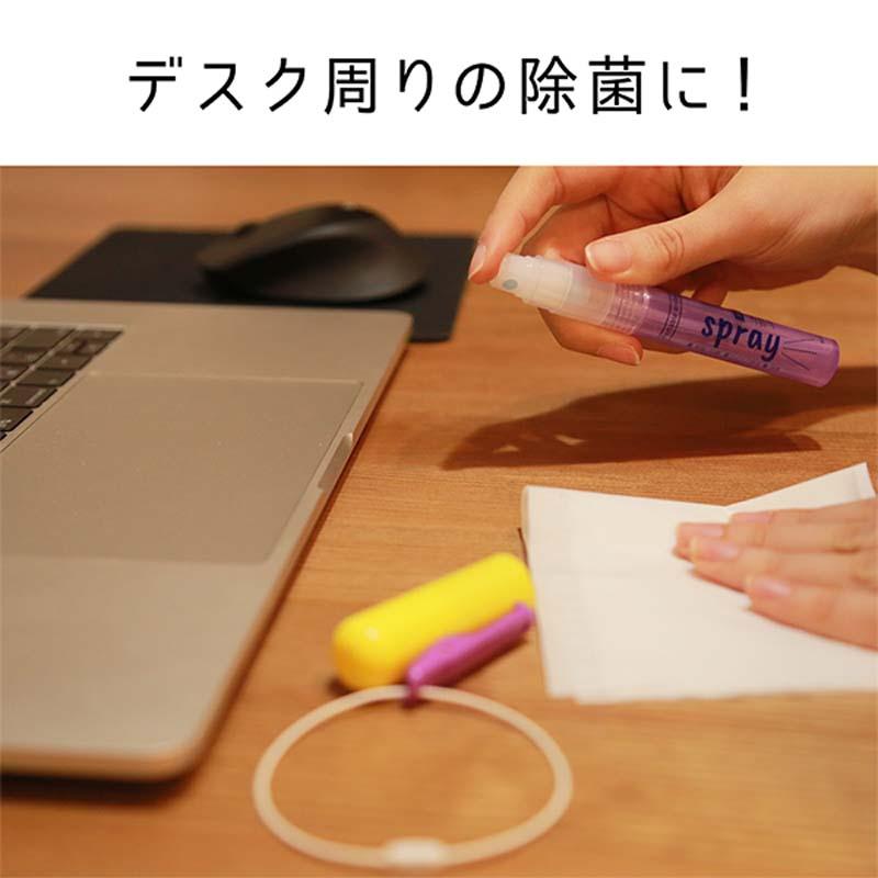 ディジャーム除菌スプレー限定セット 除菌スプレー 携帯 アルコール