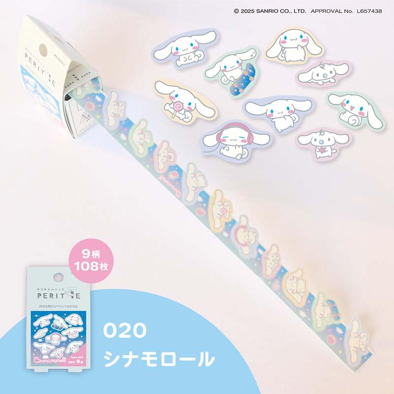 サンリオ シール カラカラペリッテ ラテくま PERITTE ロールシール