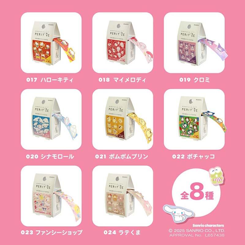 サンリオ シール カラカラペリッテ ラテくま PERITTE ロールシール