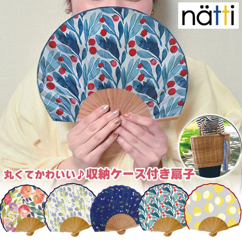 扇子 レディース おしゃれ 女性 和雑貨 花柄 扇 natti かわいい うちわ せんす 暑さ対策 布 プレゼント ストラップ 収納袋 浴衣 仰ぐ コンパクト 軽量 夏 涼しい :FA-A-0005:雑貨のセレクトショップSmileMe 通販 レディース 扇子 まとめ売り