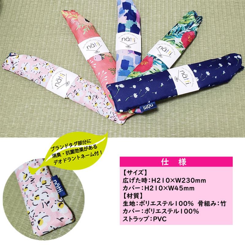 扇子 レディース おしゃれ 女性 和雑貨 花柄 扇 Natti かわいい うちわ せんす 暑さ対策 布 プレゼント シェル型 ストラップ 布 収納袋 軽量 携帯用 和風 北欧風 Fa A 0005 雑貨のセレクトショップsmileme 通販 Yahoo ショッピング