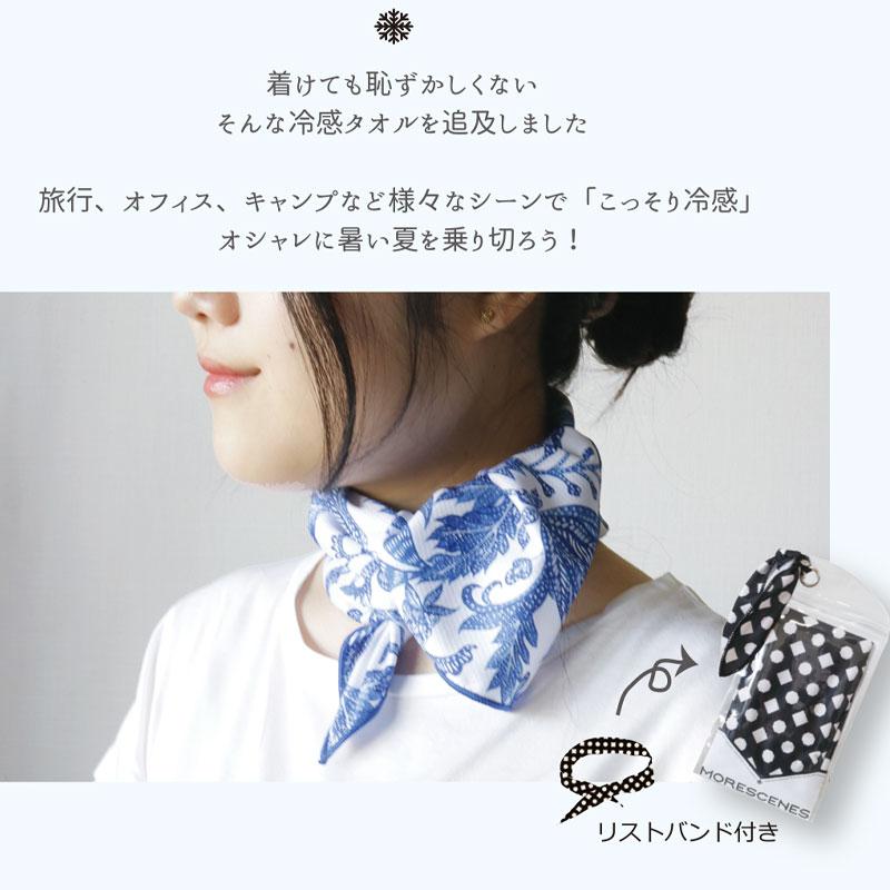 スカーフ 冷却 バンダナ 冷感タオル おしゃれ UVカット リストバンド