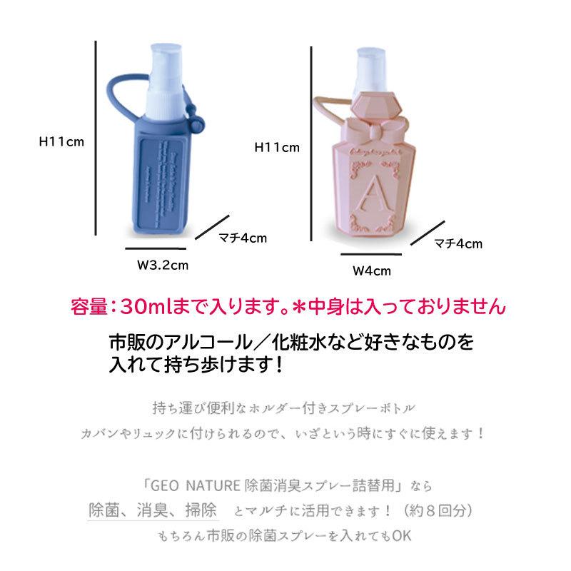 送料無料限定セール中 ガラス製 霧吹きスプレーボトル スプレー容器 詰め替え容器 手指消毒携帯用容器 消毒液 30ml 除菌アルコール可 殺菌用 遮光瓶 アルコール対応 日本製 詰め替え容器、アトマイザー 送料無料限定セール中 ガラス製 霧吹きスプレーボトル スプレー容器 詰め替え容器 手指消毒携帯用容器 消毒液 30ml 除菌アルコール可 殺菌用 遮光瓶 アルコール対応 日本製 詰め替え容器、アトマイザー
