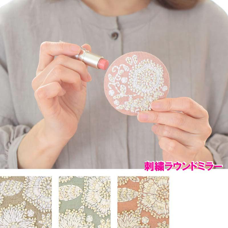 刺繍ラウンドミラー テンダーフラワー ミラー コンパクトミラー