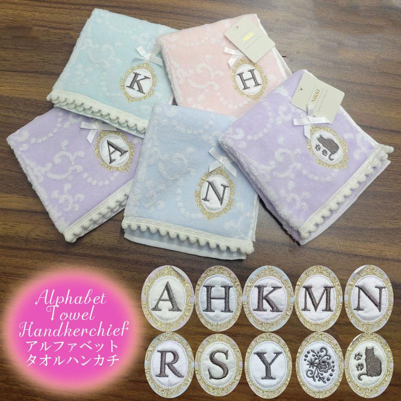 タオルハンカチ イニシャル ハンカチ プレゼント ギフト