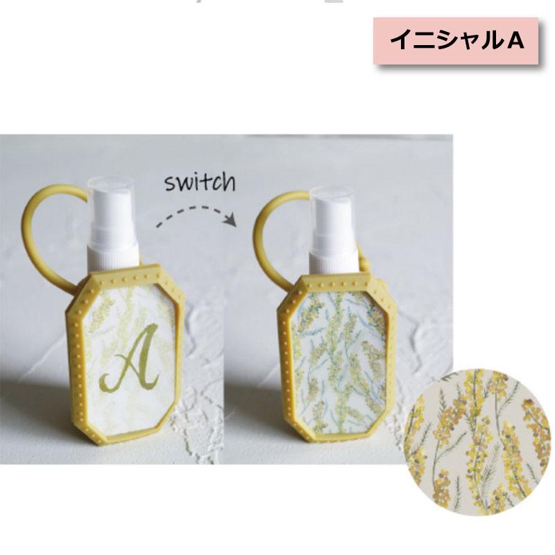 スプレーボトル ポータブル イニシャル アルコール対応 30ml 敬老の日