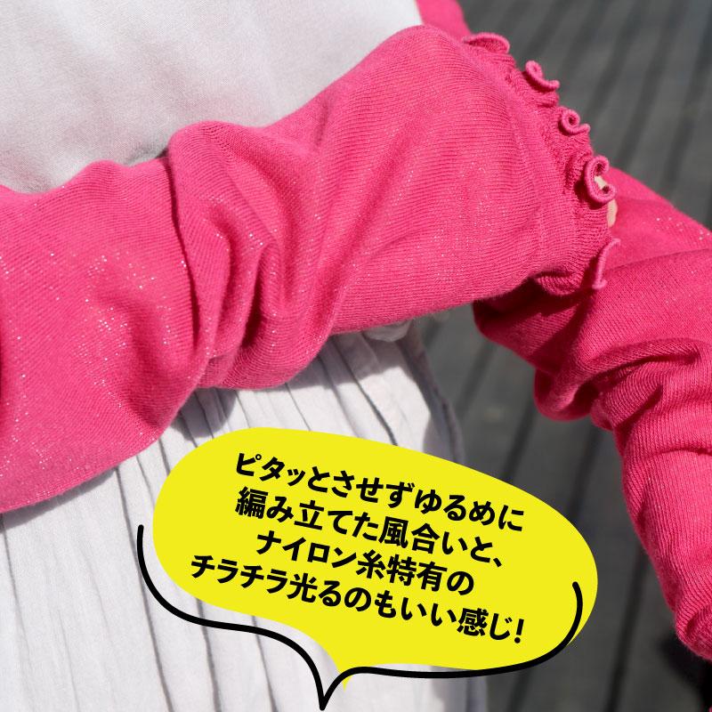アームカバー UVカット フリル付き 指穴付き TAWARA ロング レディース 