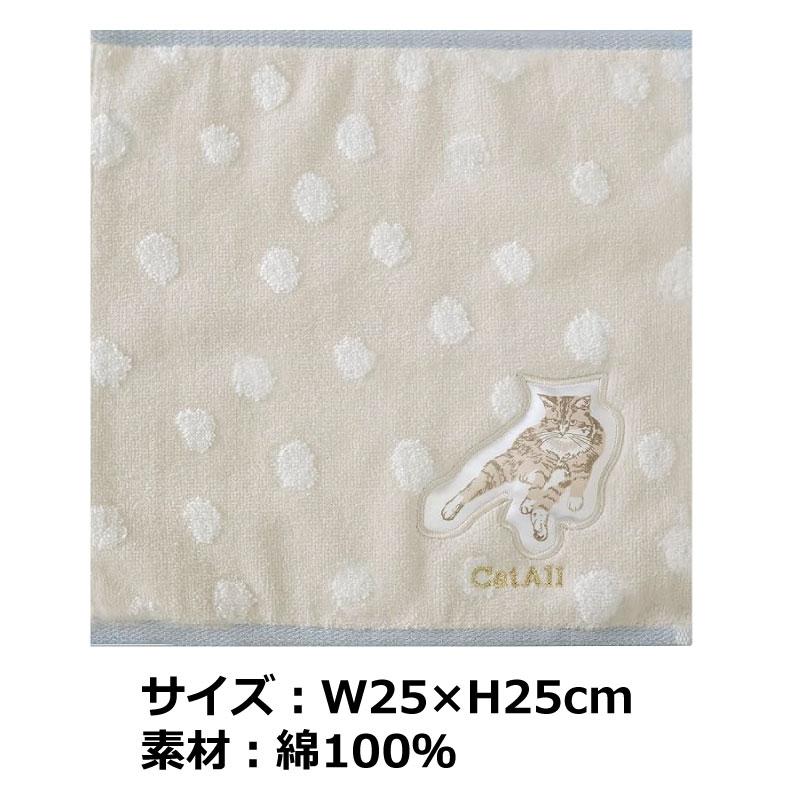 タオルハンカチ 猫 タオル ハンカチ キャット 刺繍 おしゃれ かわいい