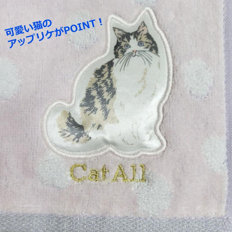 タオルハンカチ 猫 タオル ハンカチ キャット 刺繍 おしゃれ かわいい