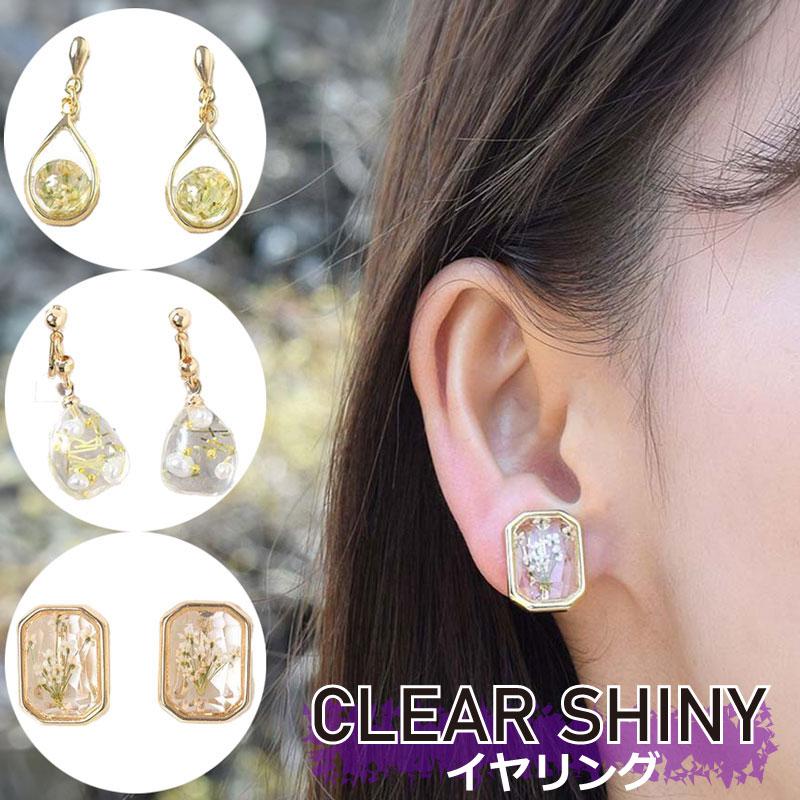 イヤリング ピアス見え シンプル 樹脂イヤリング レジン