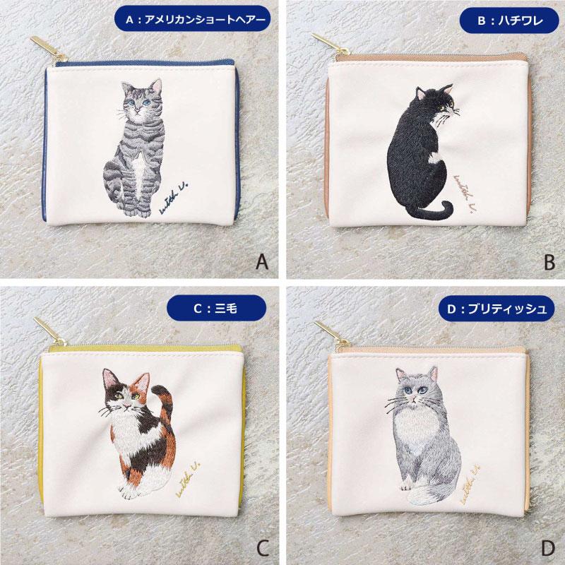 ポーチ チャリティ 猫 刺繍 キャット ネコ フラットポーチ ミニ