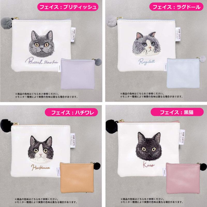 ポーチ チャリティ 猫 刺繍 キャット ネコ フラットポーチ ミニ