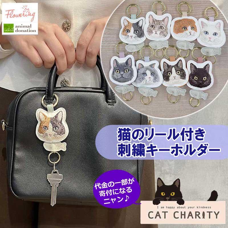 実写猫顔 アクリルキーホルダー カラビナ付き 癒し系 バッグチャーム カラビナ リール付き 猫 キーホルダー かわいい キーチェーン おしゃれ