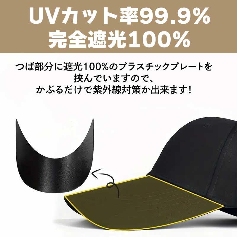 キャップ 帽子 深め 完全遮光 100% uv おしゃれ レディース 夏 日よけ