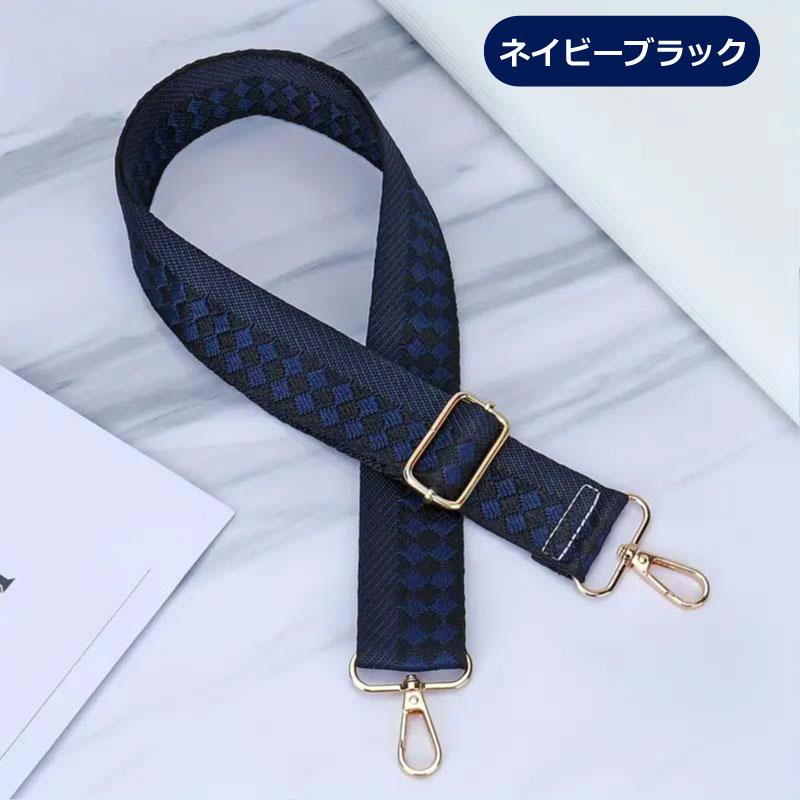 バッグストラップ 幅広 ショルダーストラップ 付け替え ベルト バッグ