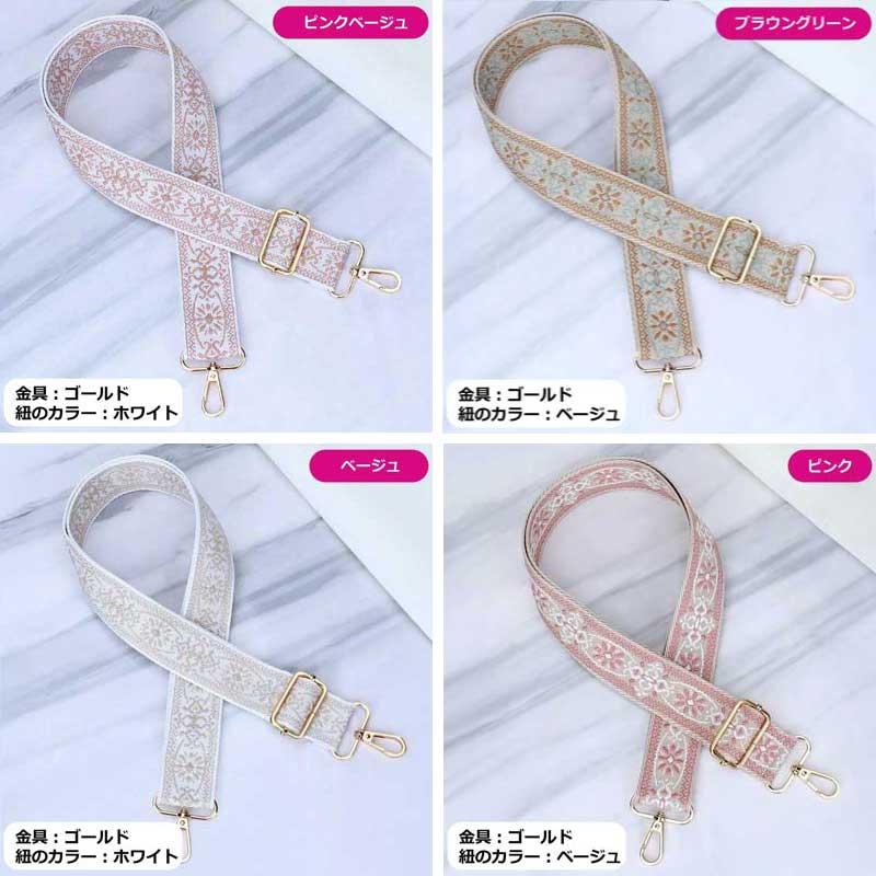 SALE バッグストラップ 幅広 ショルダーストラップ 付け替え ベルト