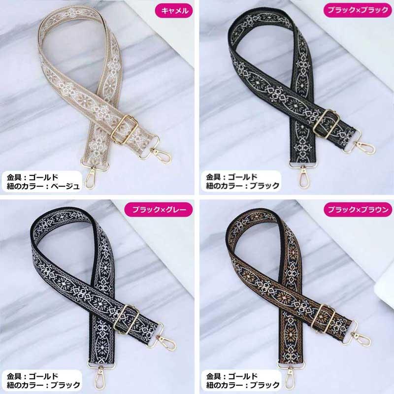 SALE バッグストラップ 幅広 ショルダーストラップ 付け替え ベルト