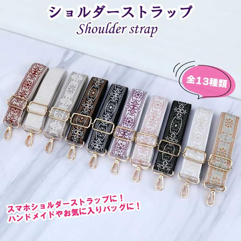 SALE バッグストラップ 幅広 ショルダーストラップ 付け替え ベルト
