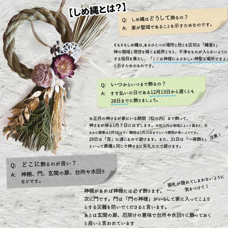 しめ飾り 日本製 しめ縄 おしゃれ ドライフラワー 2025年 しめ飾り 日本製 しめ縄 おしゃれ ドライフラワー 2025年