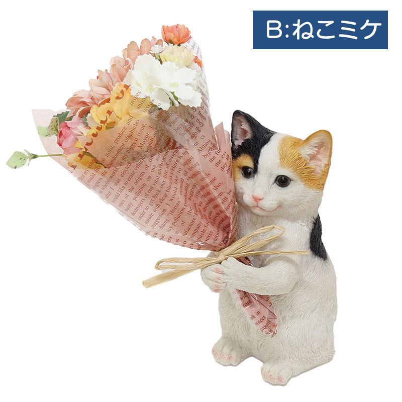 ラッピング付き 敬老の日 プレゼント CT触媒 ミニョンブーケ アニマル