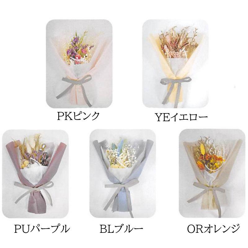 SALE ドライフラワー メッセージブーケ 花束 プレゼント ブーケ