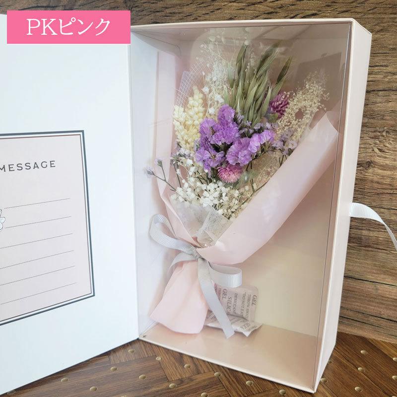 SALE ドライフラワー メッセージブーケ 花束 プレゼント ブーケ
