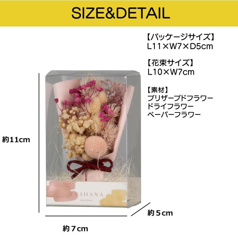 ドライフラワー ブーケ Sサイズ スワッグ インテリア 花束 壁掛け 飾り