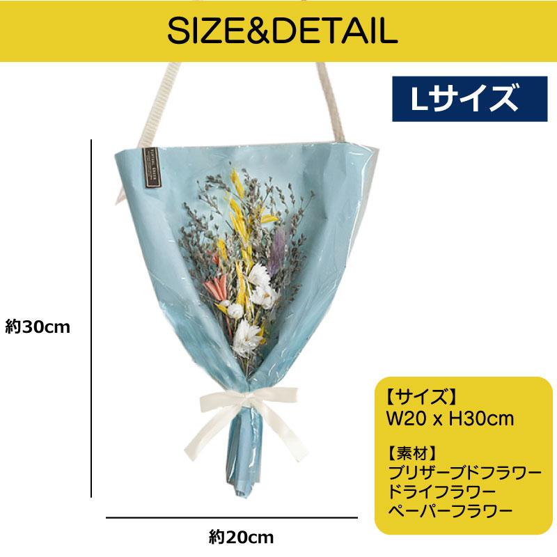 ドライフラワー ハンギングブーケ S L ギフト スワッグ 壁飾り ブーケ