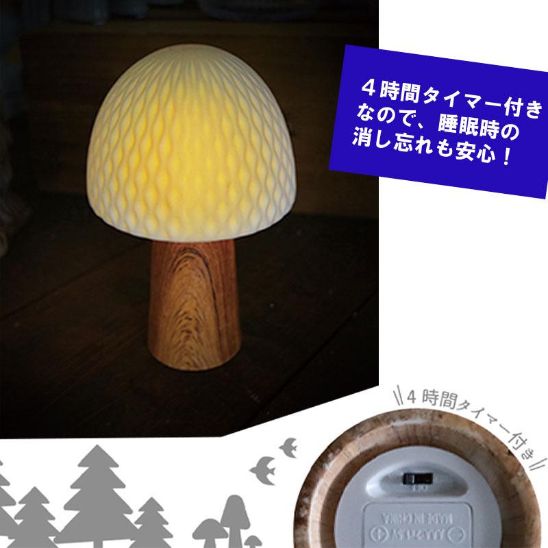 ライト LUMO セラミックライト LEDライト 北欧 鳥 バード きのこ