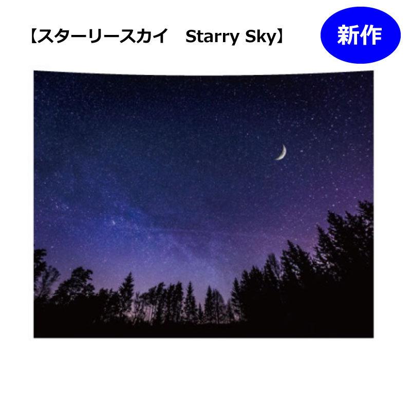 タペストリー 風景 おしゃれ 壁掛け 海 山 夏 インテリア 屋内 屋外 のれん カーテン 間仕切り 模様替え 1 150 デジタル 景色 新生活 引っ越し In A 0026 雑貨のセレクトショップsmileme 通販 Yahoo ショッピング