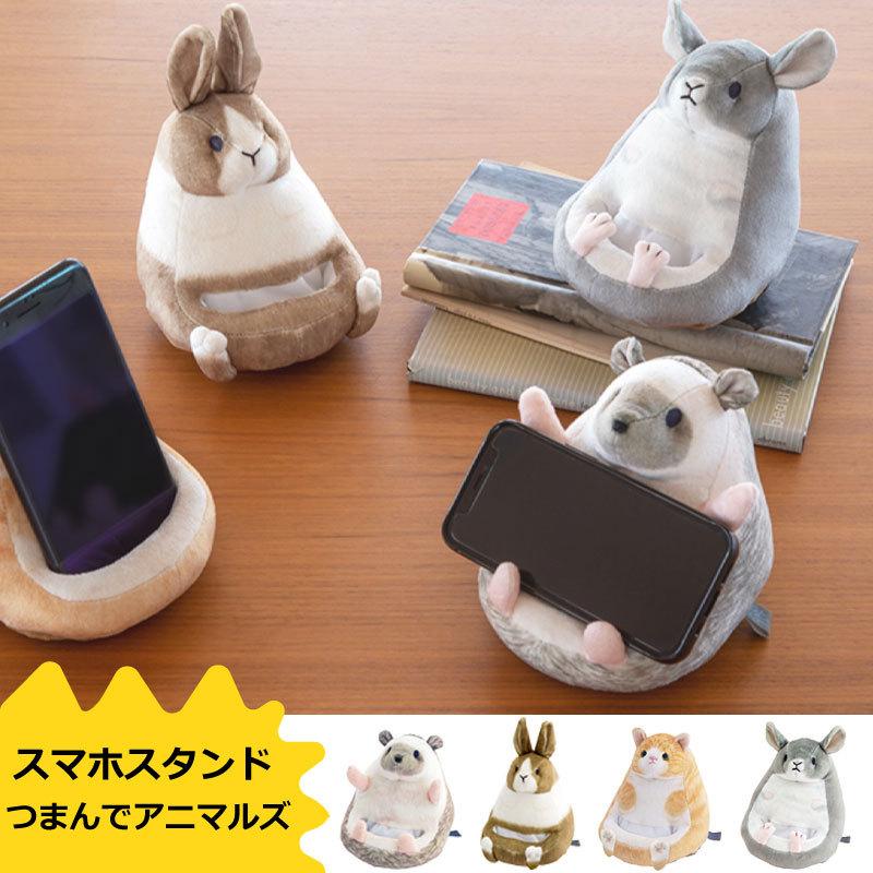 新作 スマホスタンド つまんでアニマルズ かわいい ぬいぐるみ スマートフォンスタンド スマホ スタンド ホルダー 縦 横 卓上 動物 アニマル キャラクター In A 0040 雑貨のセレクトショップsmileme 通販 Yahoo ショッピング