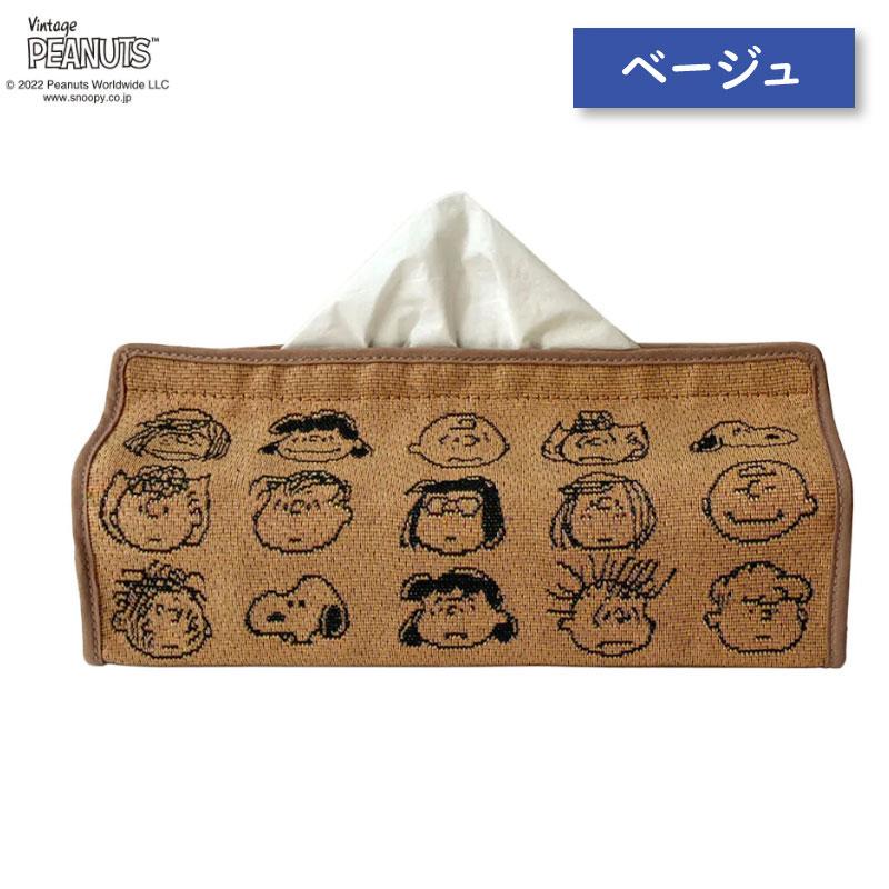 ティッシュケース PEANUTS FACE おしゃれ ふわふわ ジャガード織