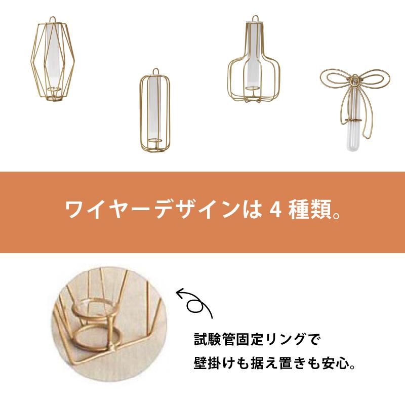 花瓶 フラワーベース ギフト ワイヤーベース ベース 一輪挿し おしゃれ