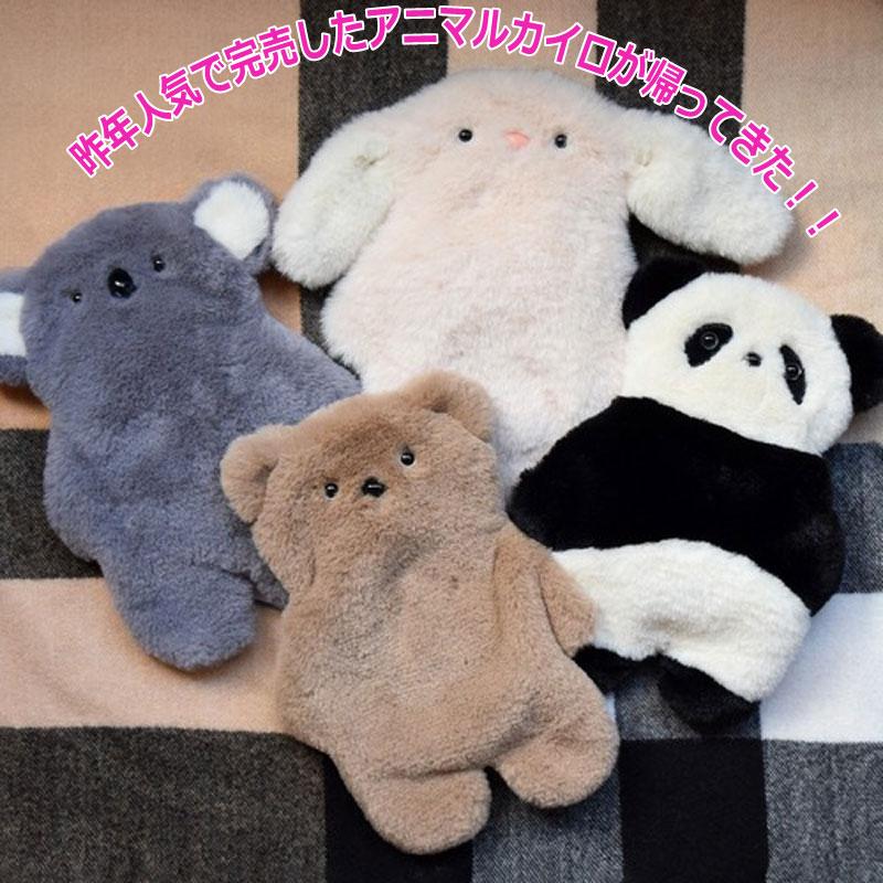 なごみまくり　ぬいぐるみ　カイロケース 楽天市場】【在庫処分】カイロケース /あったかカイロ袋