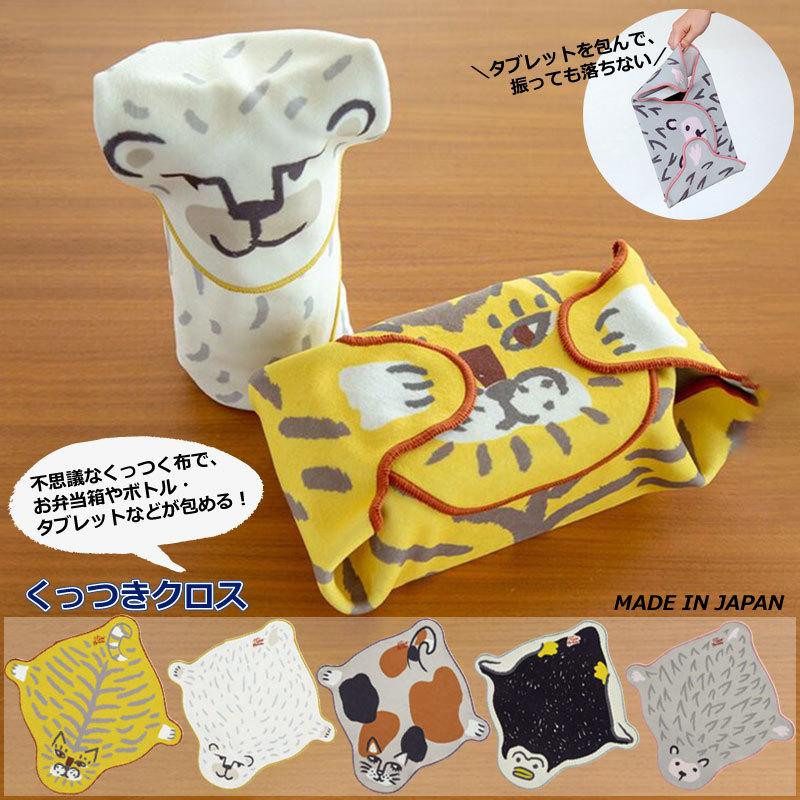 くっつきクロス モモンガ お弁当包み ランチボックス お弁当 おしゃれ タブレットカバー かわいい 機能的 コンパクト アニマル 動物 風呂敷 お弁当グッズ 水筒 Ki A 0013 雑貨のセレクトショップsmileme 通販 Yahoo ショッピング