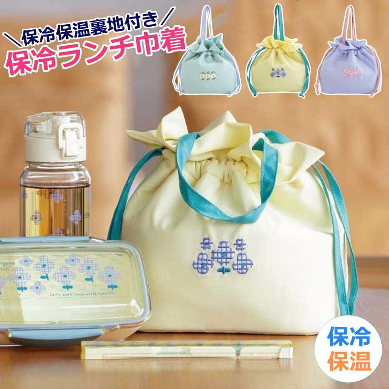 ランチ巾着 おにぎり巾着 ランチバッグ 保冷巾着 刺繍 バッグ 保冷