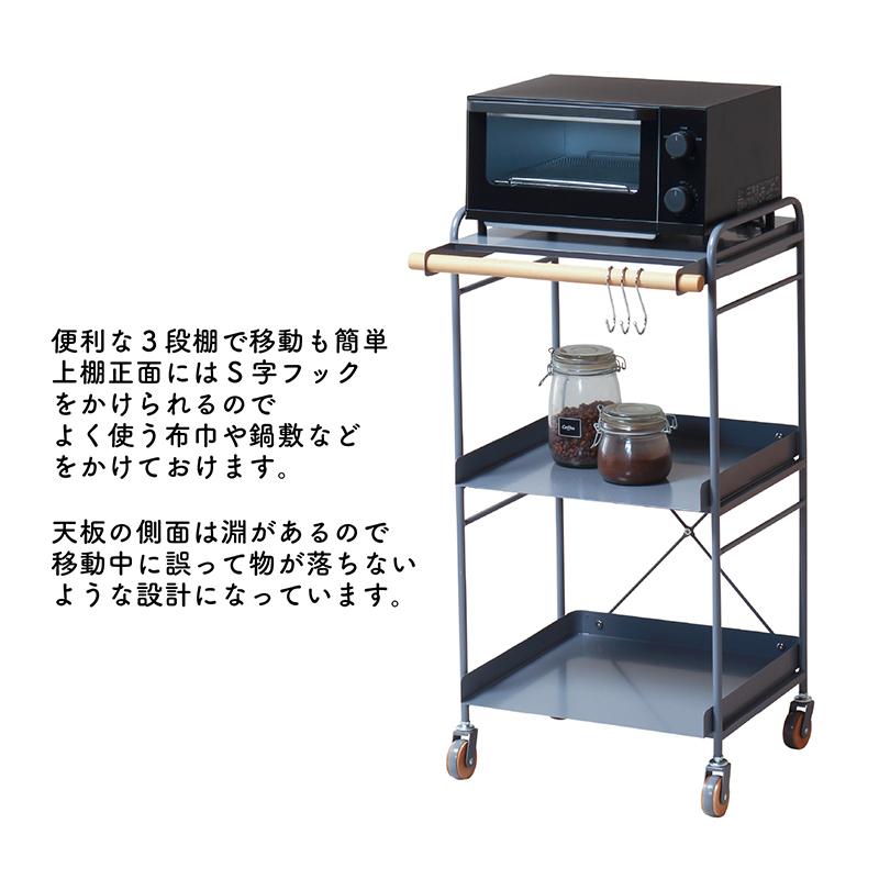 レンジ対応のキッチンワゴン、S字ラック付き レンジ対応のキッチンワゴン、S字ラック付き