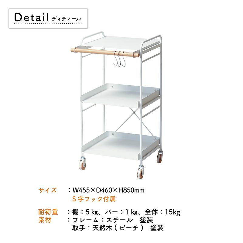 レンジ対応のキッチンワゴン、S字ラック付き スチールワゴン キッチンラック レンジ台 キッチン ワゴン 収納