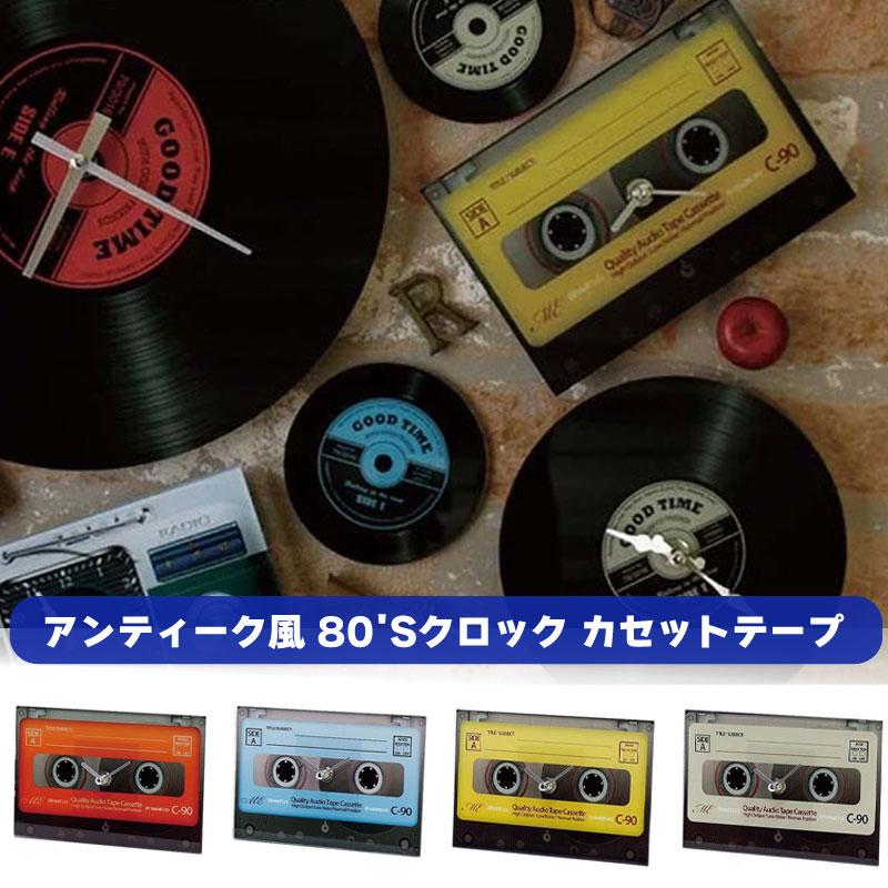 時計 置き時計 置時計 カセットテープ レトロデザイン 80'Sクロック