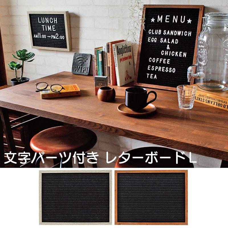 レターボード グッデイオフ 看板 ボード ディスプレイボード L 横型
