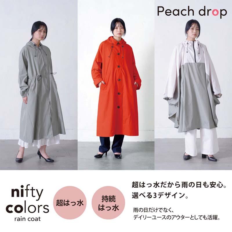 レインコート フード付 超はっ水 ステンカラー レディース ロング