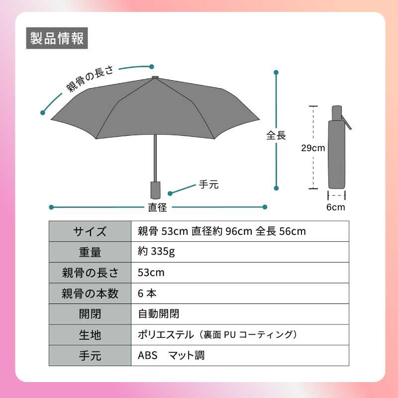 SALE 日傘 UV バイカラー 自動開閉 傘 ジャンプ式 折りたたみ 完全遮光