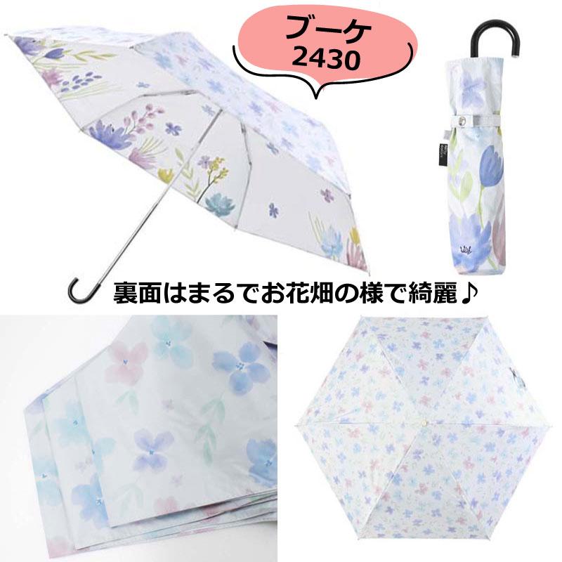 日傘 折りたたみ 完全遮光 100％ 両面プリント おしゃれ 遮光2