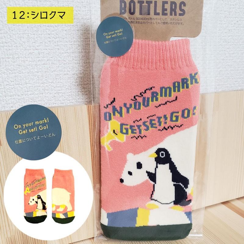 水筒 ボトルカバー カバー ステンレスボトル ペットボトル 保温 保冷 アウトドア グッズ 傷防止 ケース ボトル かわいい おしゃれ アニマル Outdoor 0014 雑貨のセレクトショップsmileme 通販 Yahoo ショッピング