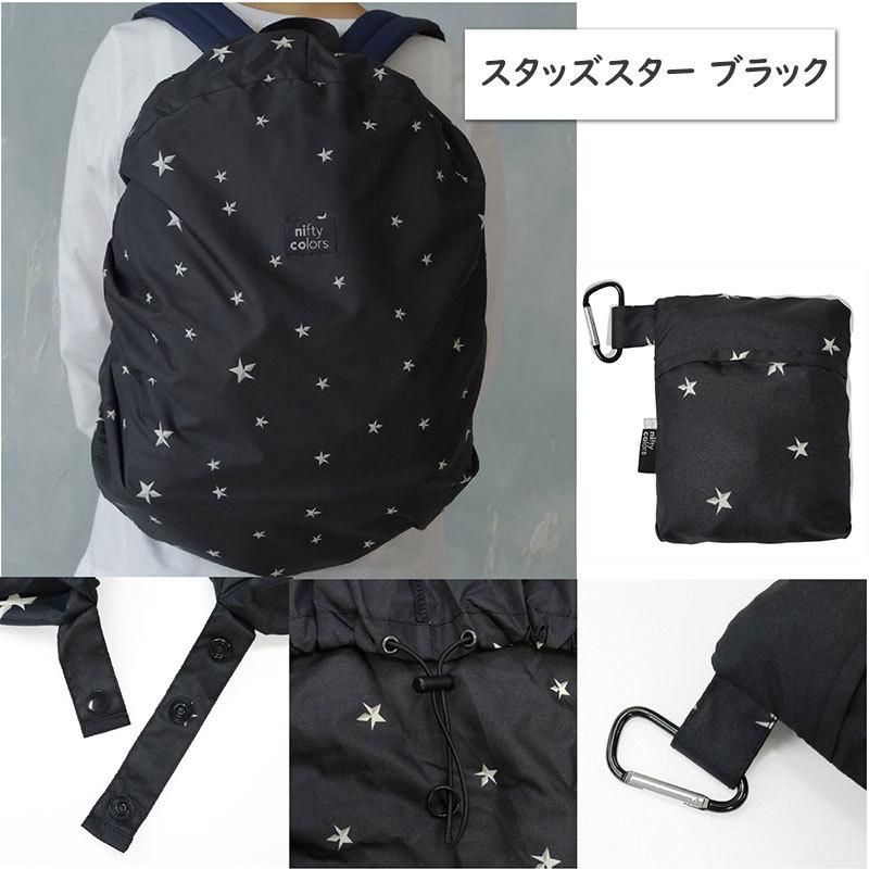 リュックカバー 雨よけ レインカバー レインバッグ バックパック 自転車 カゴカバー 梅雨 対策 防水 アウトドア 折り畳み 軽量 おしゃれ かわいい コンパクト Outdoor 0019 雑貨のセレクトショップsmileme 通販 Yahoo ショッピング